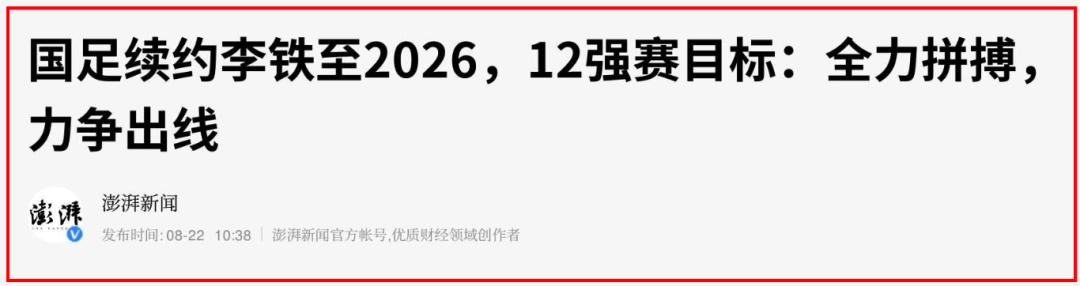 李铁违约金,李铁后悔吗