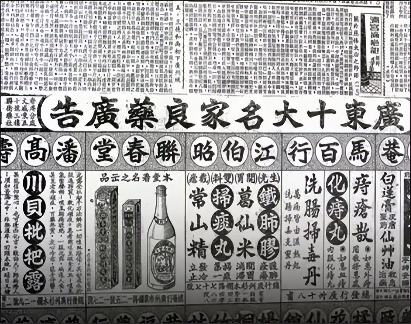 潘高寿中华老字号,中华老字号广州白云山潘高寿