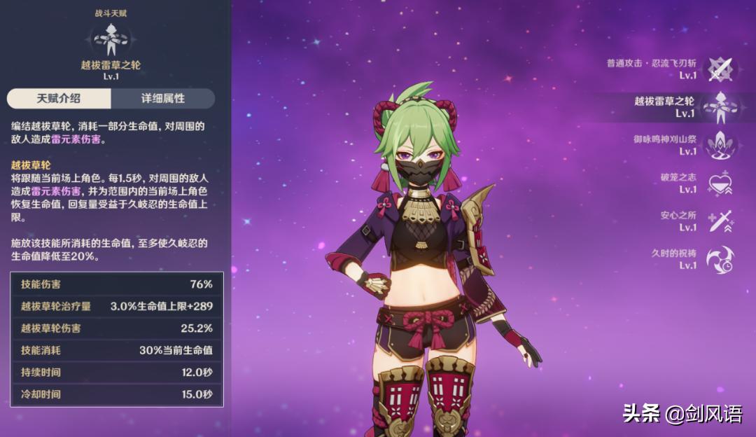 原神久岐忍攻略,原神新角色久岐忍怎么玩