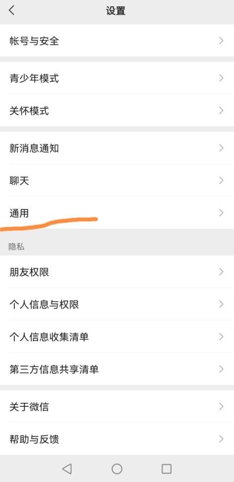 微信内容占手机内存如何清理,怎么设置微信减少占用内存