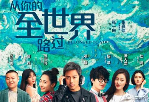 张嘉佳从你的全世界路过经典语录,张嘉佳从你的全世界路过讲的什么