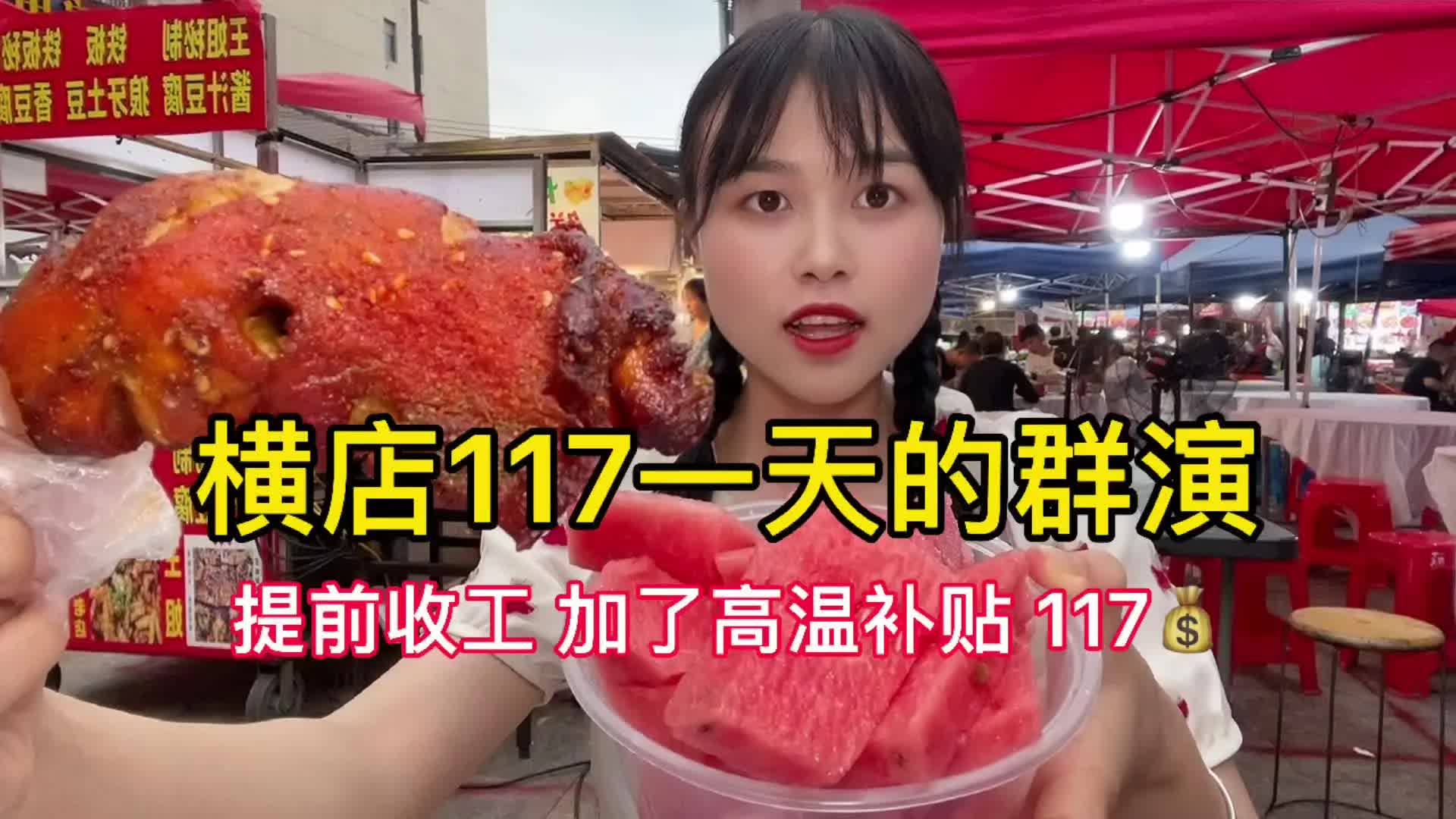 横店群演泛滥视频,横店群演大妈真实生活