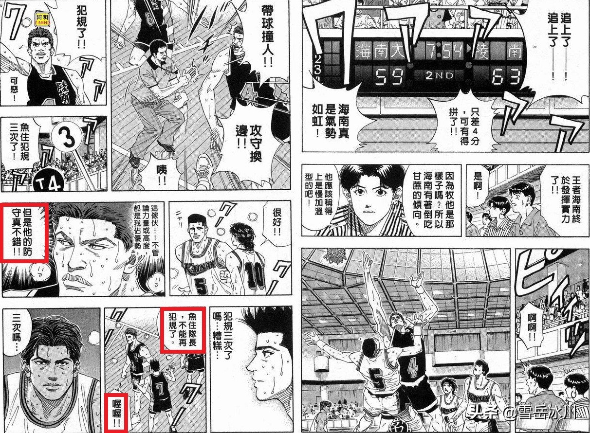 灌篮高手5大未解之谜,灌篮高手解析52分钟