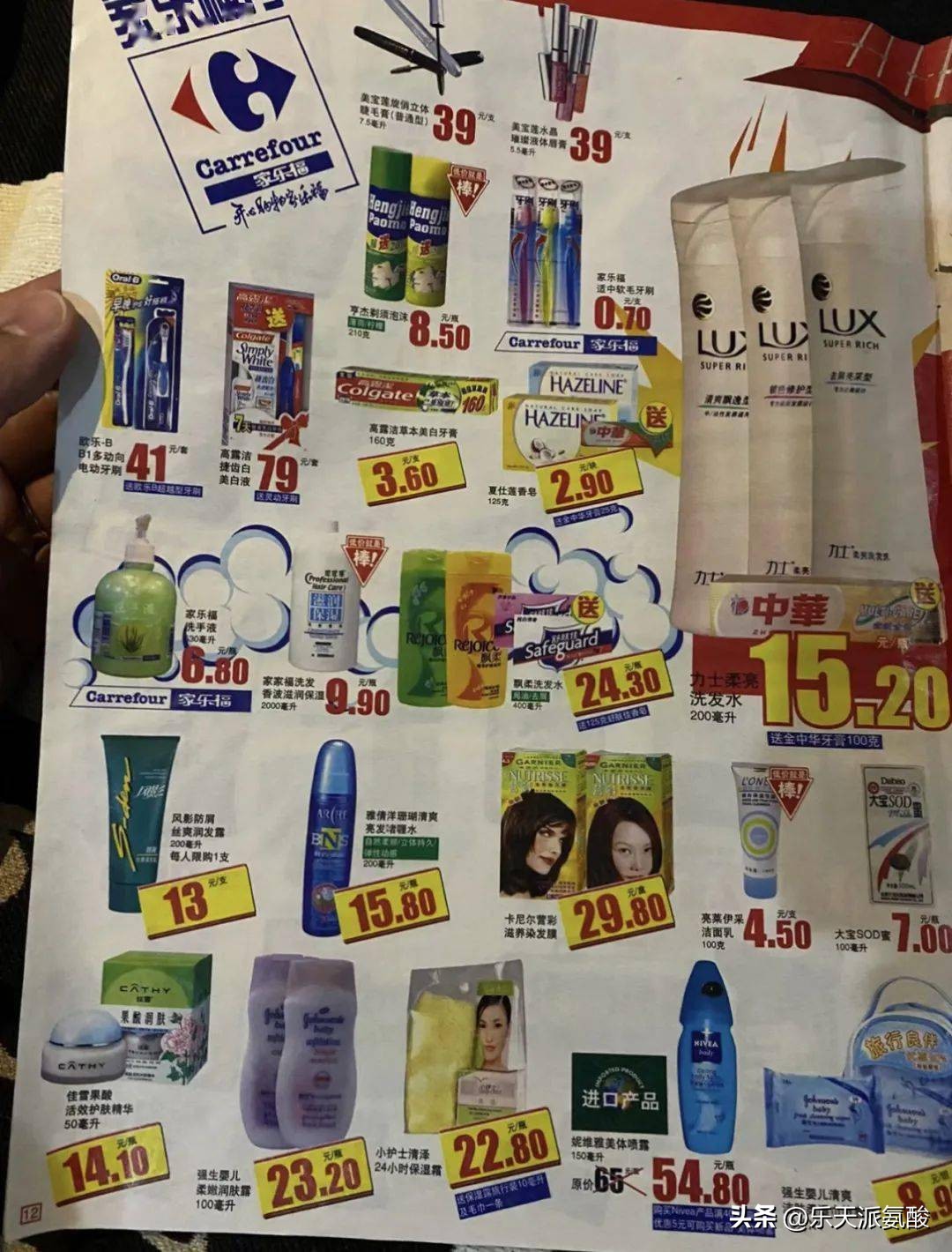 家乐福通知最新,家乐福更新时间