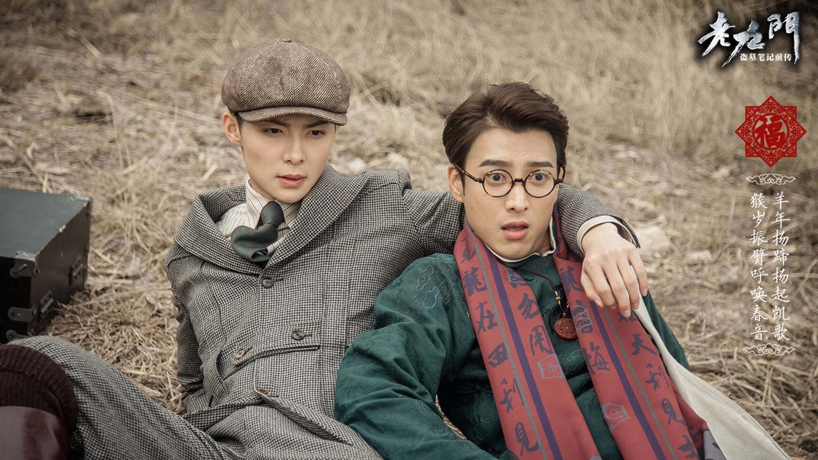 悬疑新剧盗墓笔记系列,类似于盗墓笔记的悬疑小说