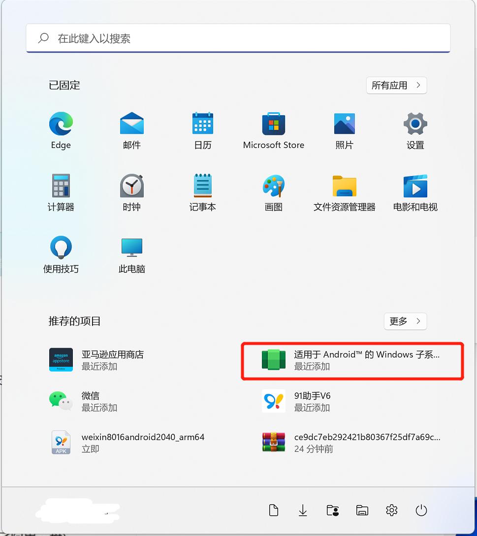 win11通过360运行安卓app,如何用360安装win11安卓子系统