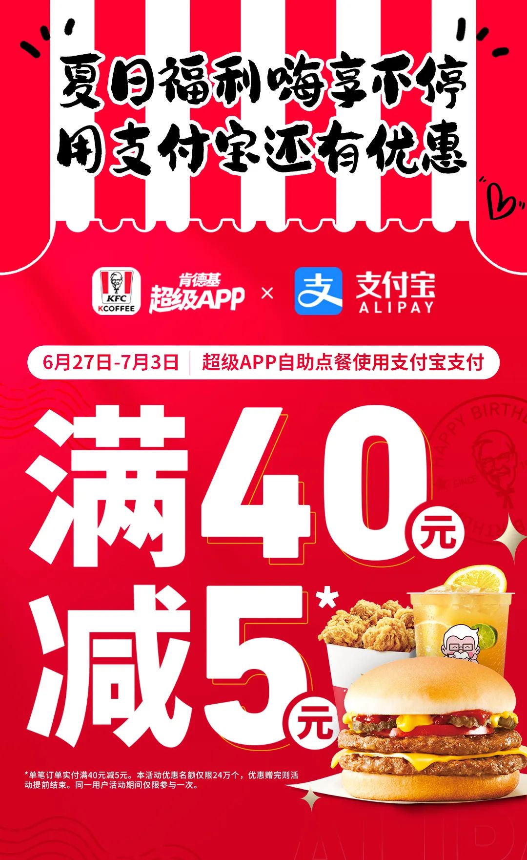 限时抢购星期日汉堡套餐8元起,9.9特价汉堡活动