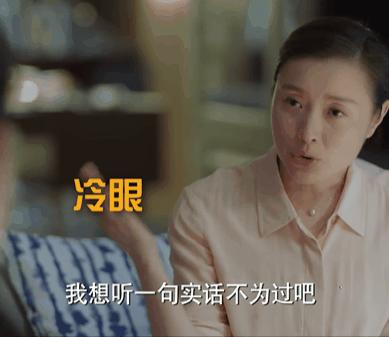 我的前半生吴越为什么火,吴越在我的前半生演谁