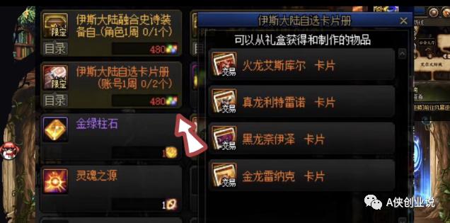 地下城与勇士最新搬砖收益排行表,地下城与勇士各职业搬砖视频