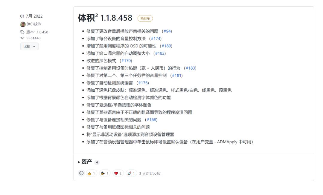 音量放大器volume官方免费版,volume音量增强汉化版