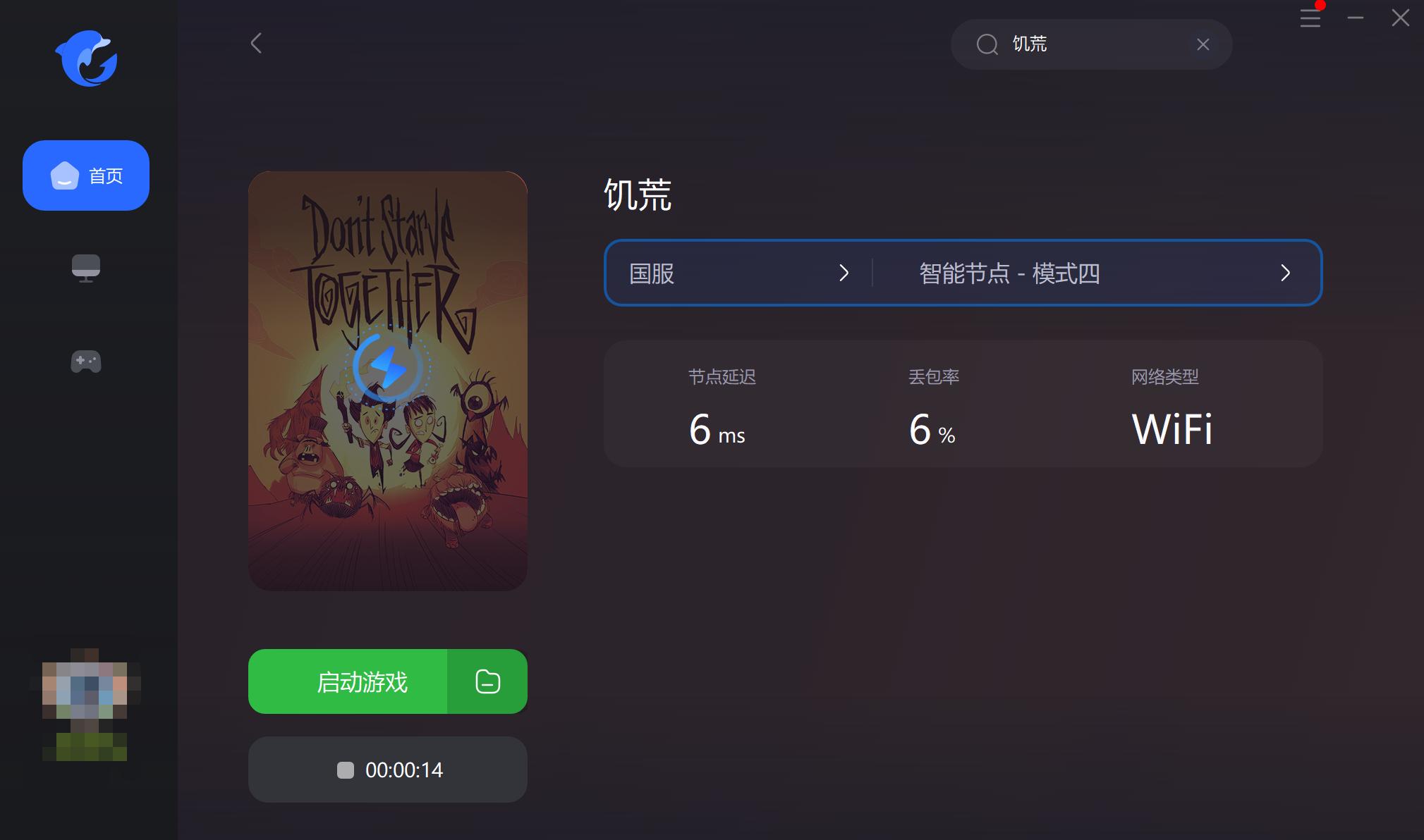 饥荒联机版联机稳定攻略,wegame饥荒和steam饥荒哪个联机稳定