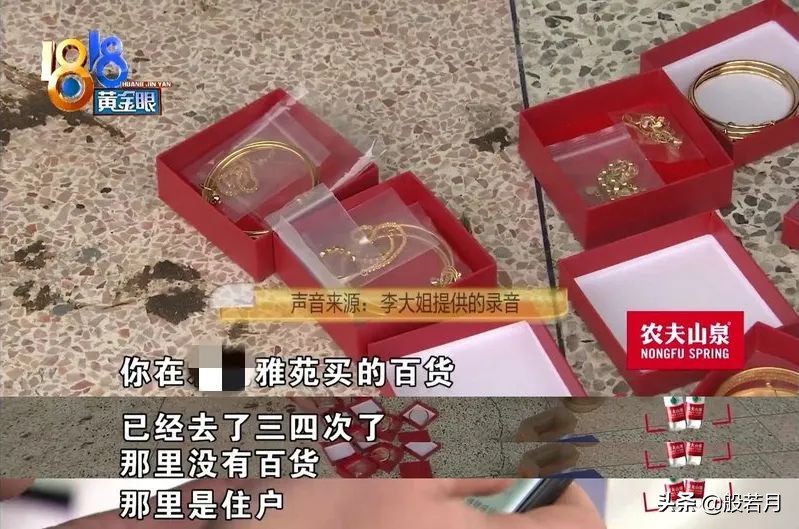 800多块买到15件“真金白银”，猫腻都在文字游戏里