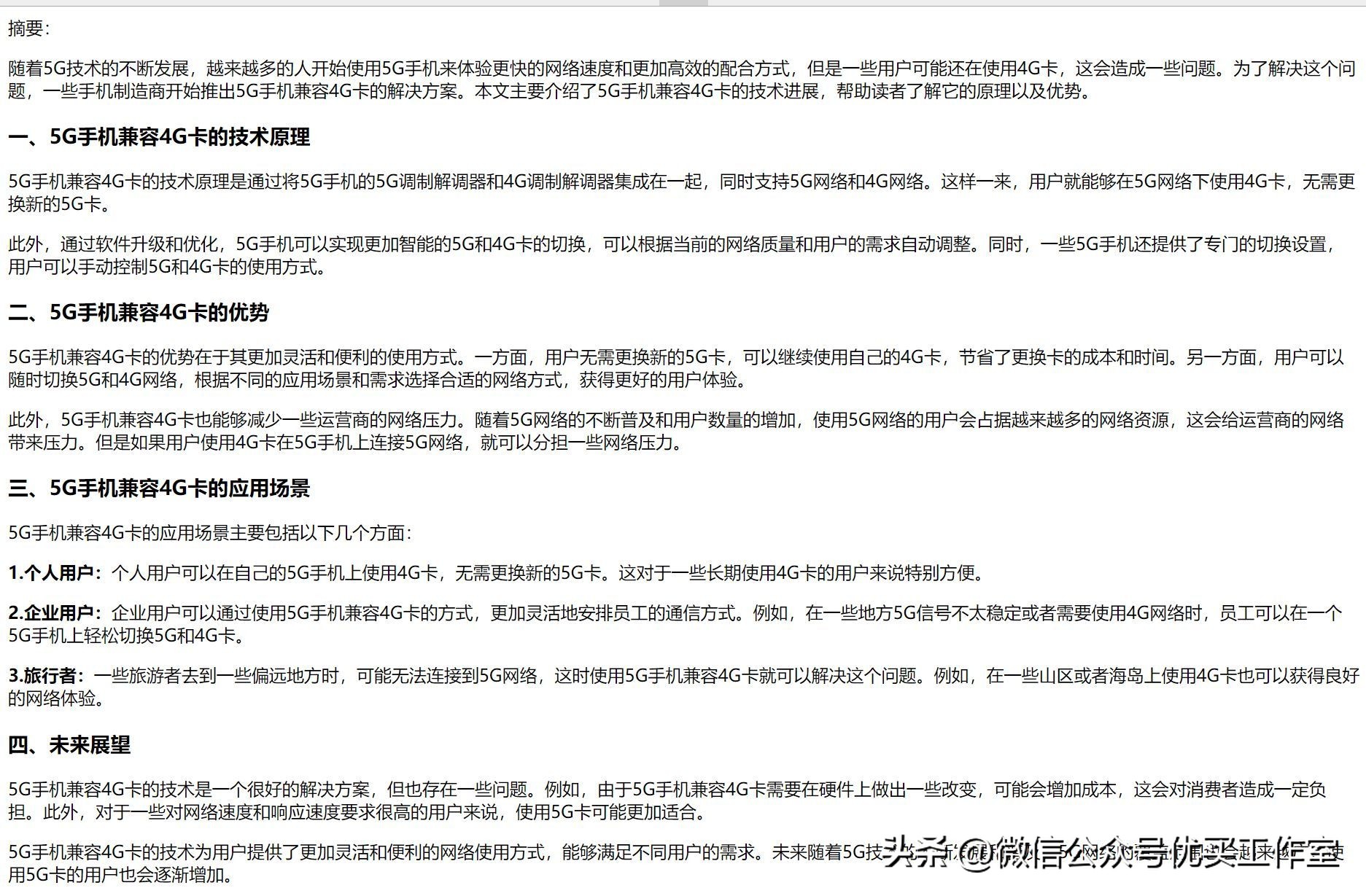 ai文章生成手机软件,ai混剪软件批量生成价格