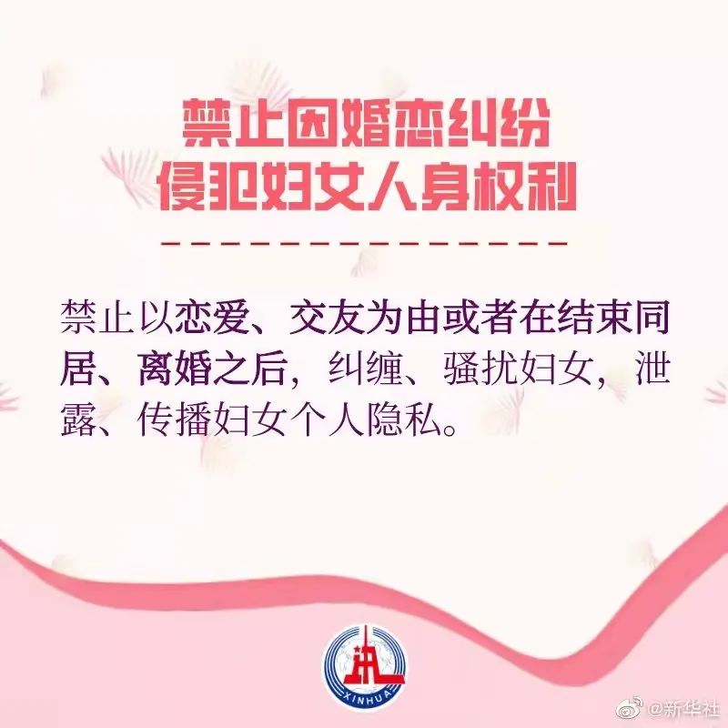 禁止PUA、肯定家务劳动补偿、明确就业歧视……妇女权益保障法大修你了解过吗？