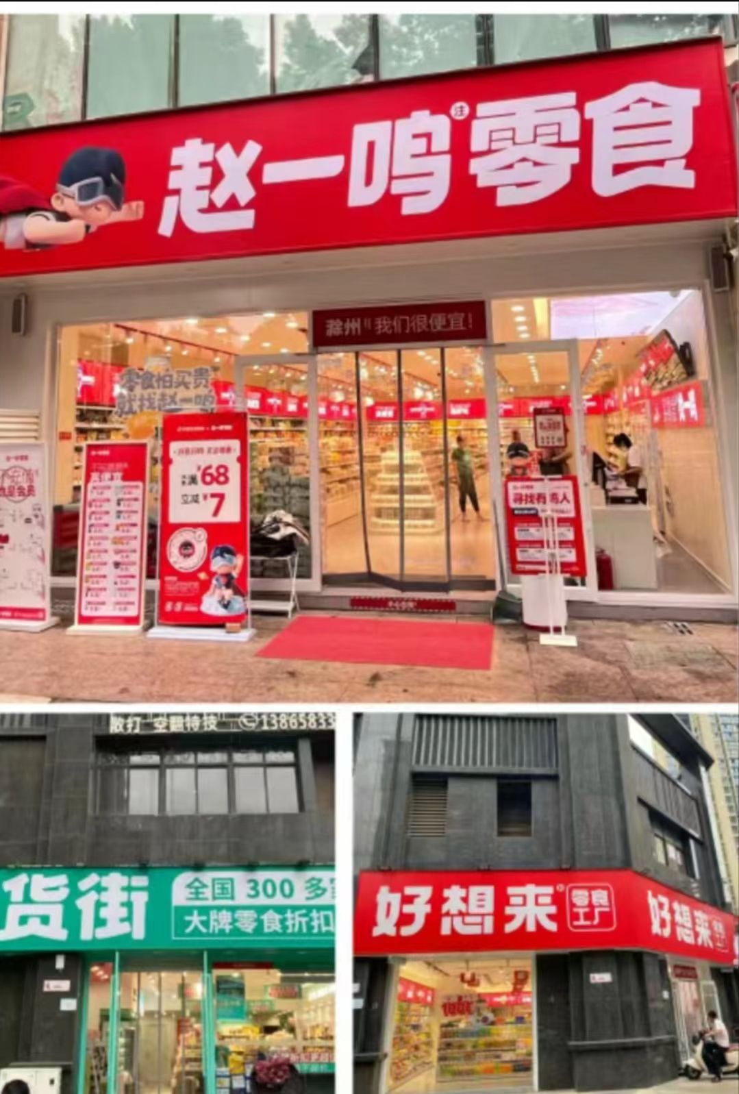 2023零食行业市场怎样,2023年最新零食行业发展趋势