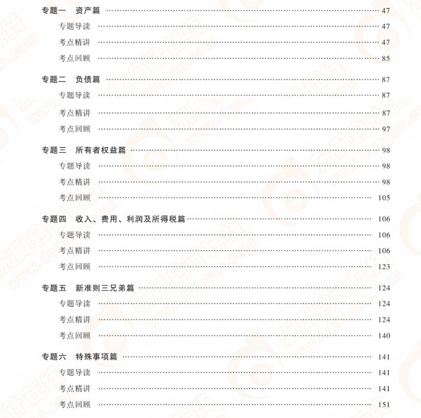 东奥注会轻松过关系列,东奥注会轻松过关12345需要全买吗