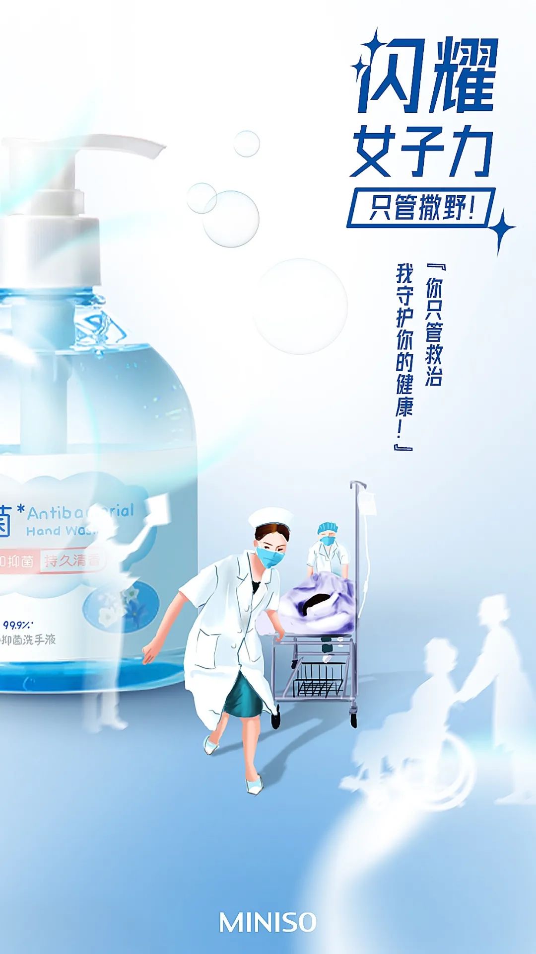 医院三八妇女节宣传海报图片,3月8号妇女节海报图片