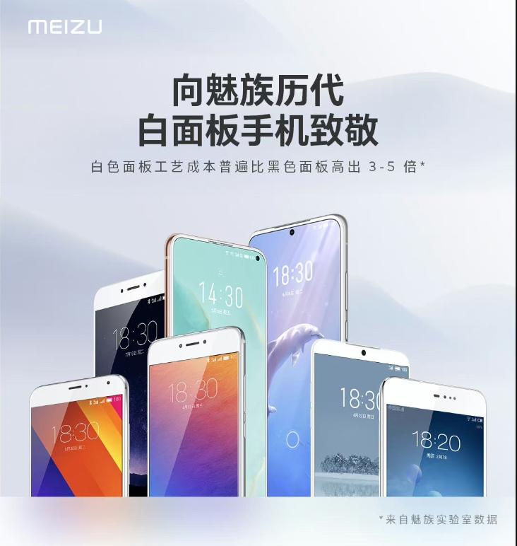 魅族新出魅蓝,魅族出新手机