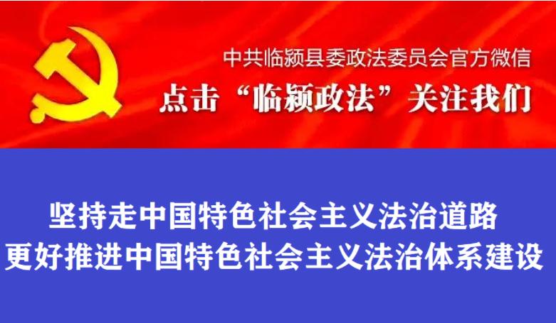 临颍县检察院检察长,临颍检察院检察长