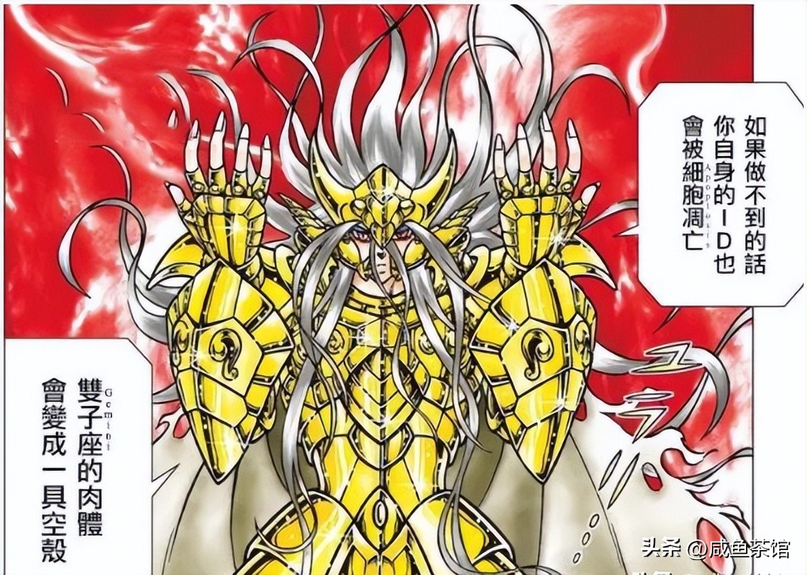 圣斗士星矢两界黄金综合实力排名,圣斗士星矢有多少白银圣斗士