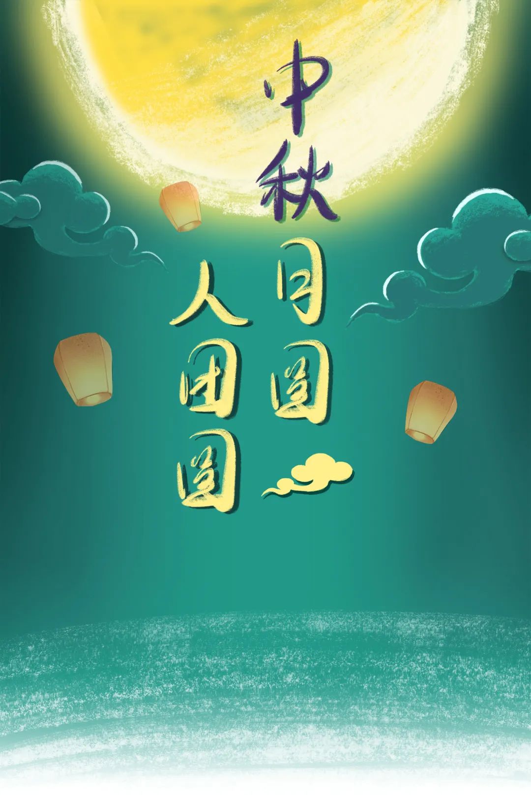 【网络中国节•中秋】中秋节的来历，你知道吗？