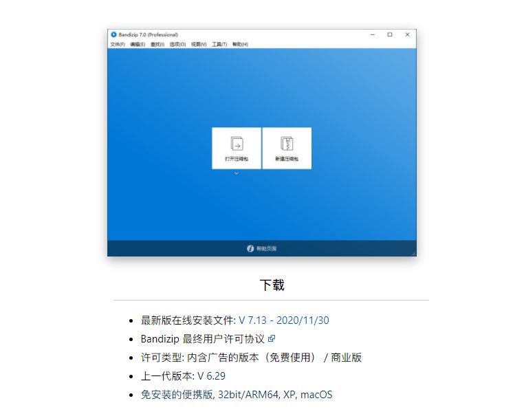 电脑宝藏软件,电脑必装宝藏软件有哪些