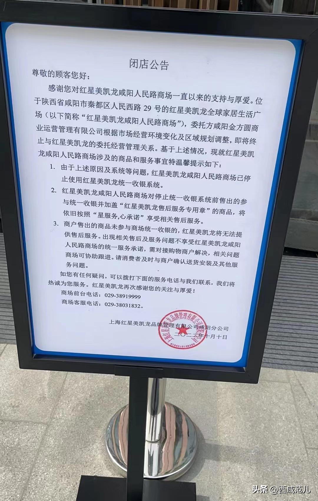 咸阳人民路红星美凯龙潮奢启幕,咸阳红星美凯龙重装启幕