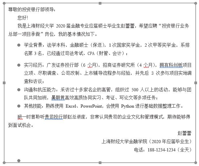 如何撰写英文求职信,论述如何撰写求职信