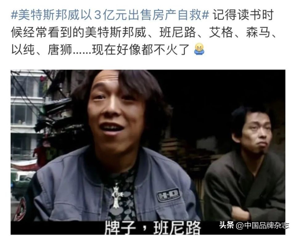 美特斯邦威出售房产自救,美特斯邦威买楼