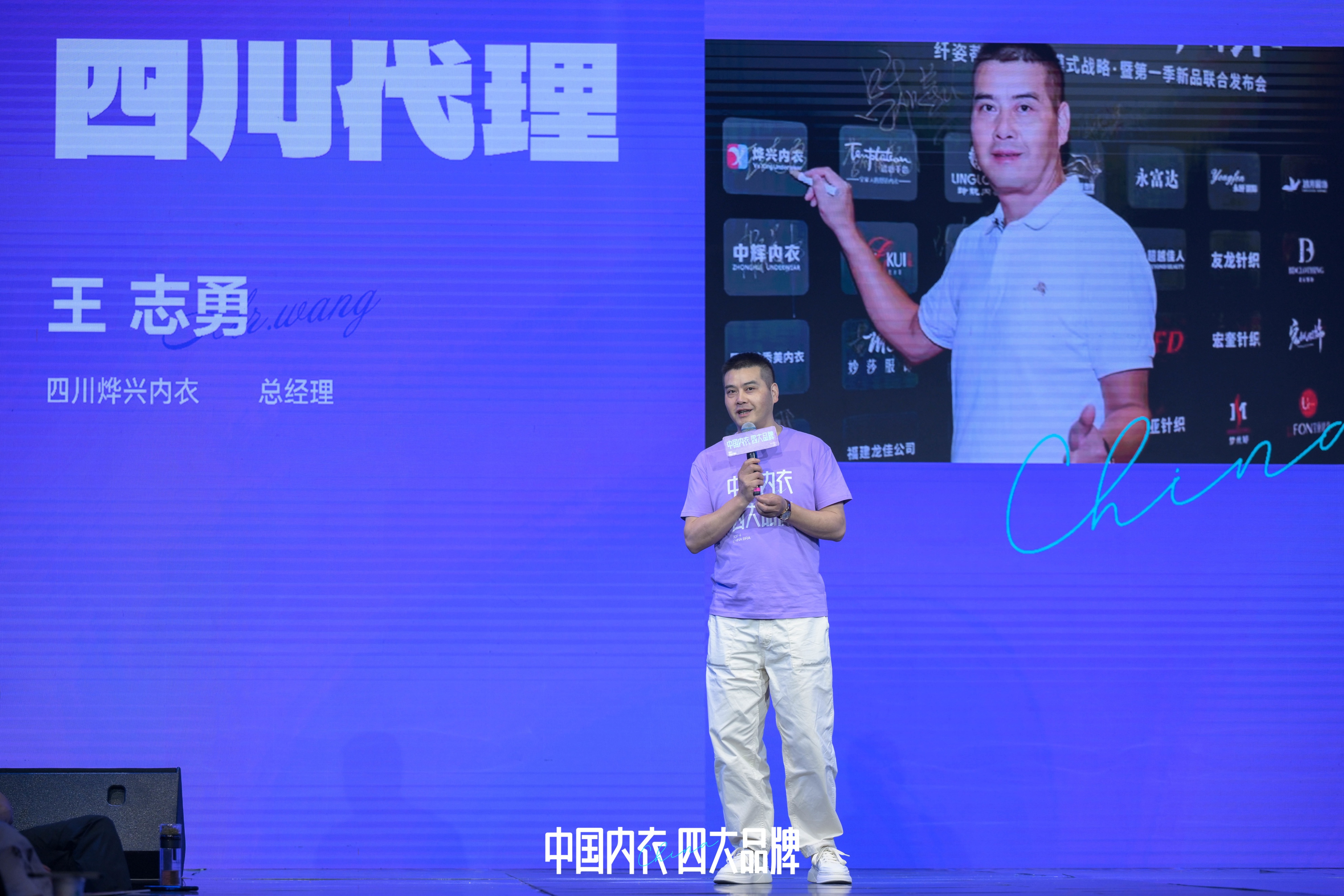 内衣周刊2019,内衣周刊最新消息