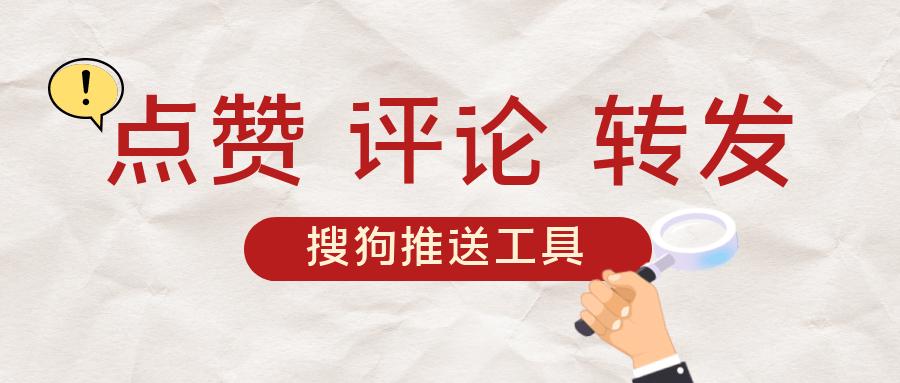 搜狗快速收录服务器信息,搜狗自动推送教程视频