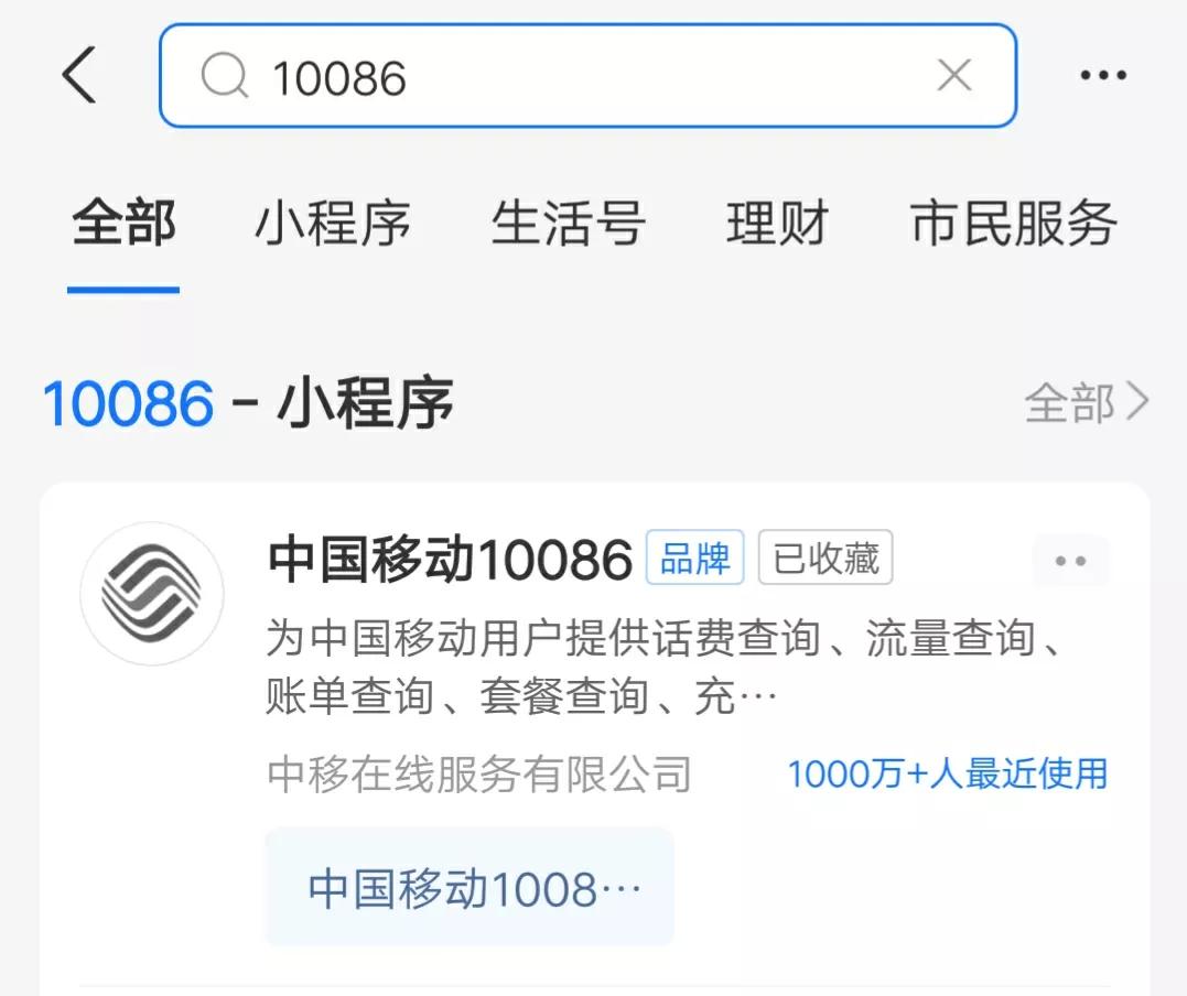 移动套餐如何更改为8元的套餐,淘宝上怎样更改移动8元保号套餐