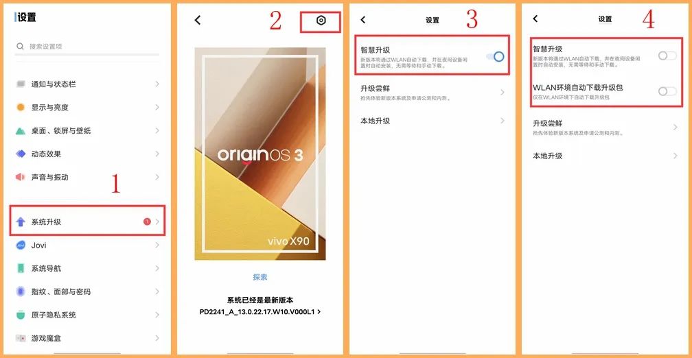旧手机如何关闭系统更新提示,旧手机如何让它完美运行不卡