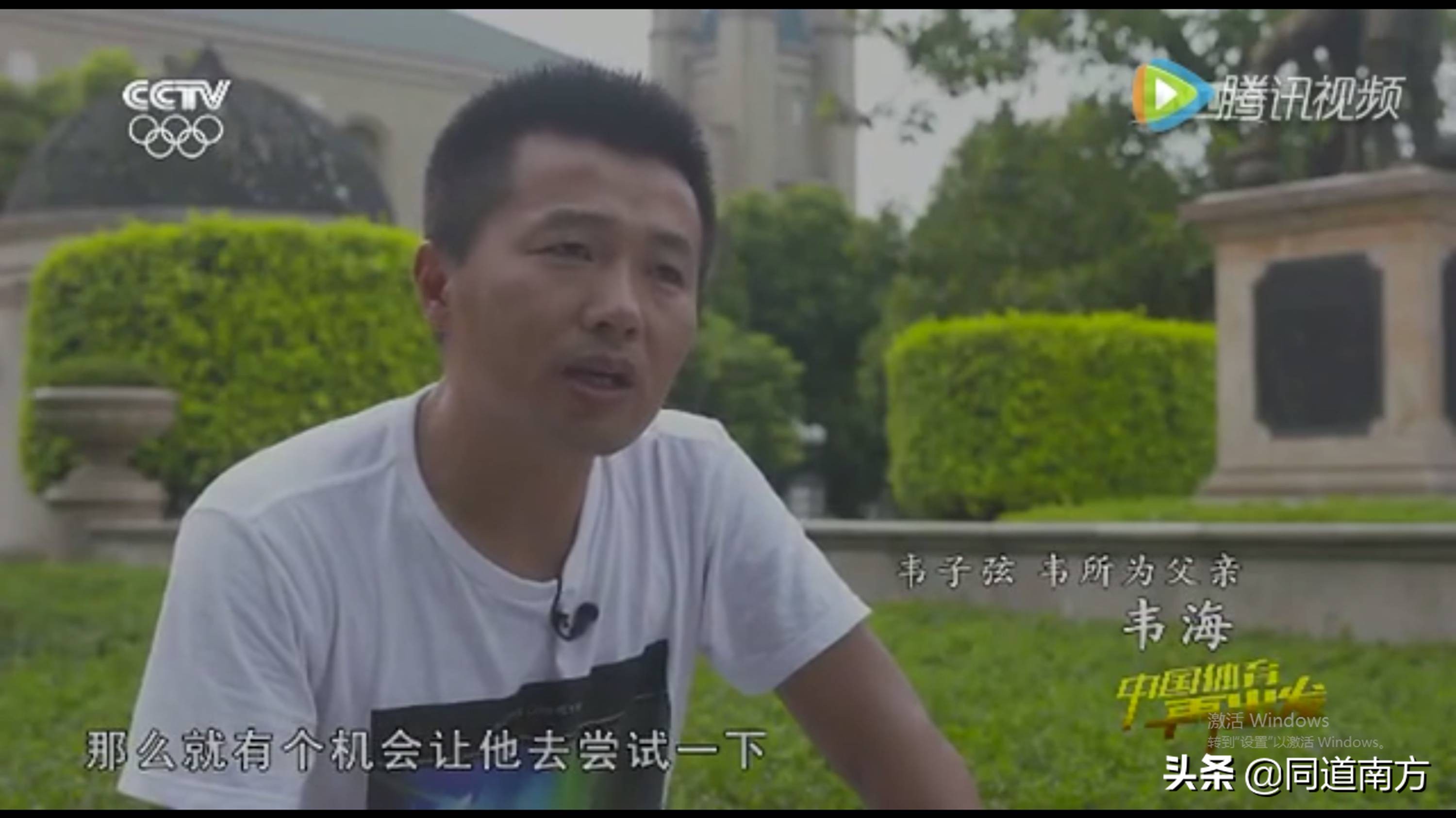 韦所为韦子弦足球,广西球员中超