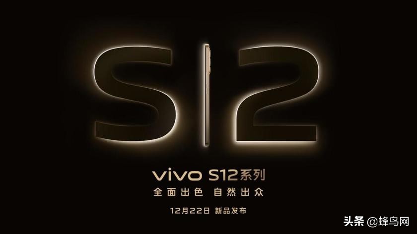 vivos12系列官宣拍照,vivos12系列将发布