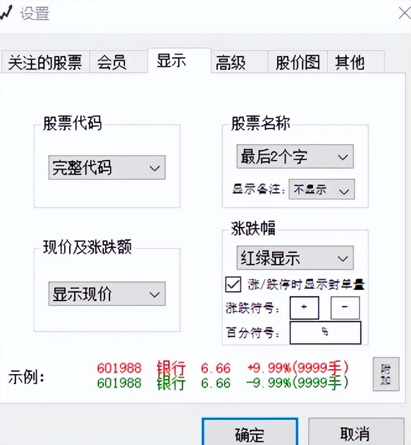 炒股必备智能盯盘,股票盯盘监控软件