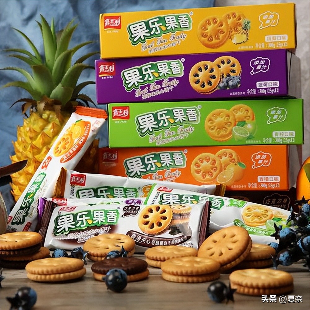 从小吃到大的美食回忆——饼干篇