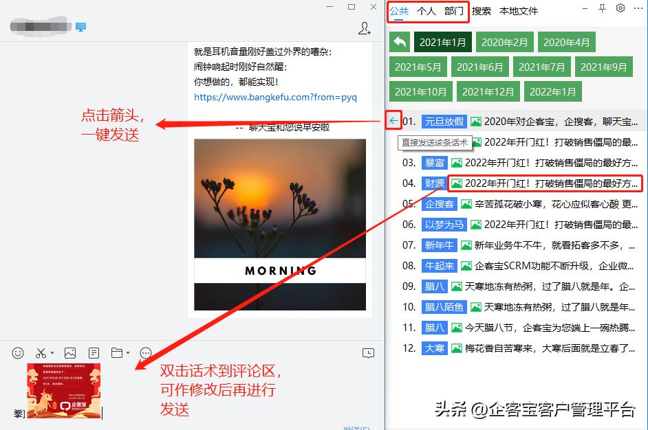 飞鸽快捷回复怎么设置,快捷回复软件下载