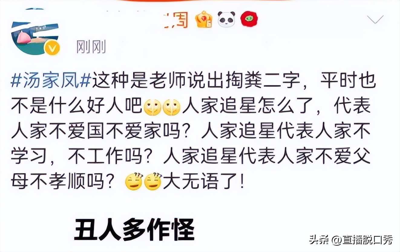 汤家凤考研告别视频,汤家凤怼追TFBOYS的粉丝