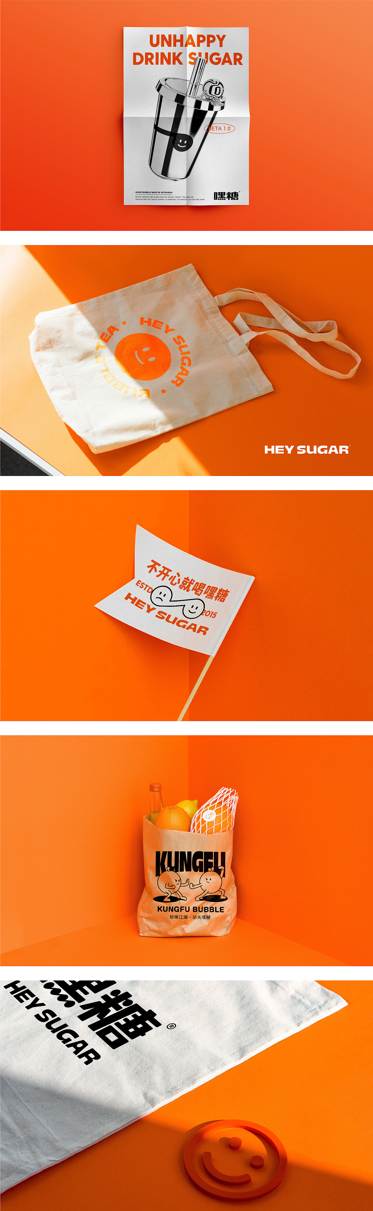 珍珠江湖功夫嘿糖,奶茶一杯开心起飞