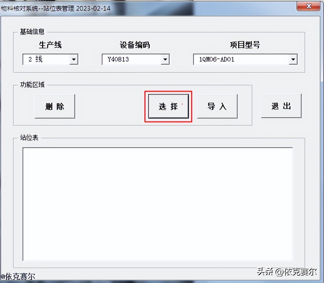 smt物料核对报表,smt物料快速清点的方法
