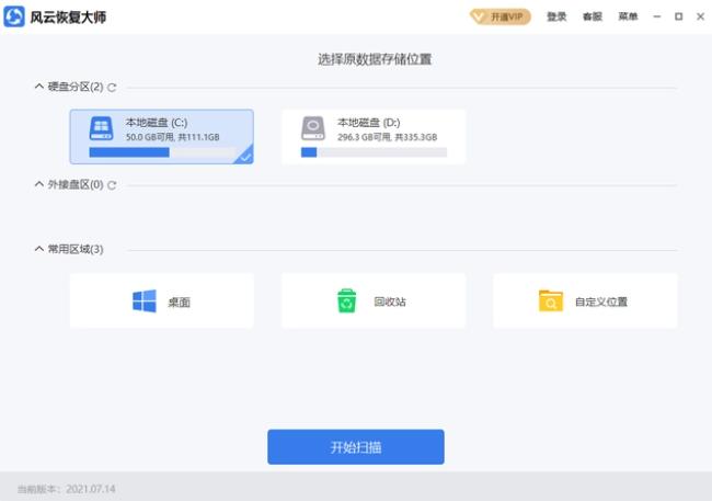 微信数据恢复工具免费,光盘数据恢复工具