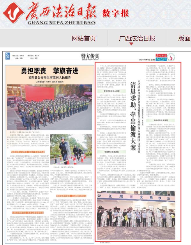 破获一起偷越国边境案件,云南抓获特大组织他人偷越国境案