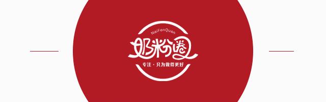 美赞臣淳冠羊奶粉新品上市发布会,美赞臣美可高特纯冠羊奶粉新国标