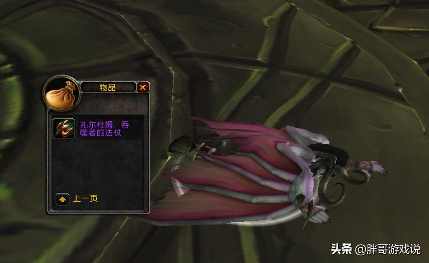 魔兽世界tbc极品任务装备,魔兽世界tbc伊利丹攻略