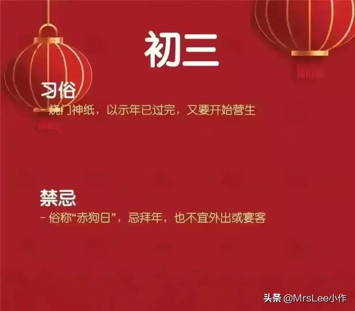 「除夕、农历新年、年俗」第三波《春节·新年》含文案电子手抄报