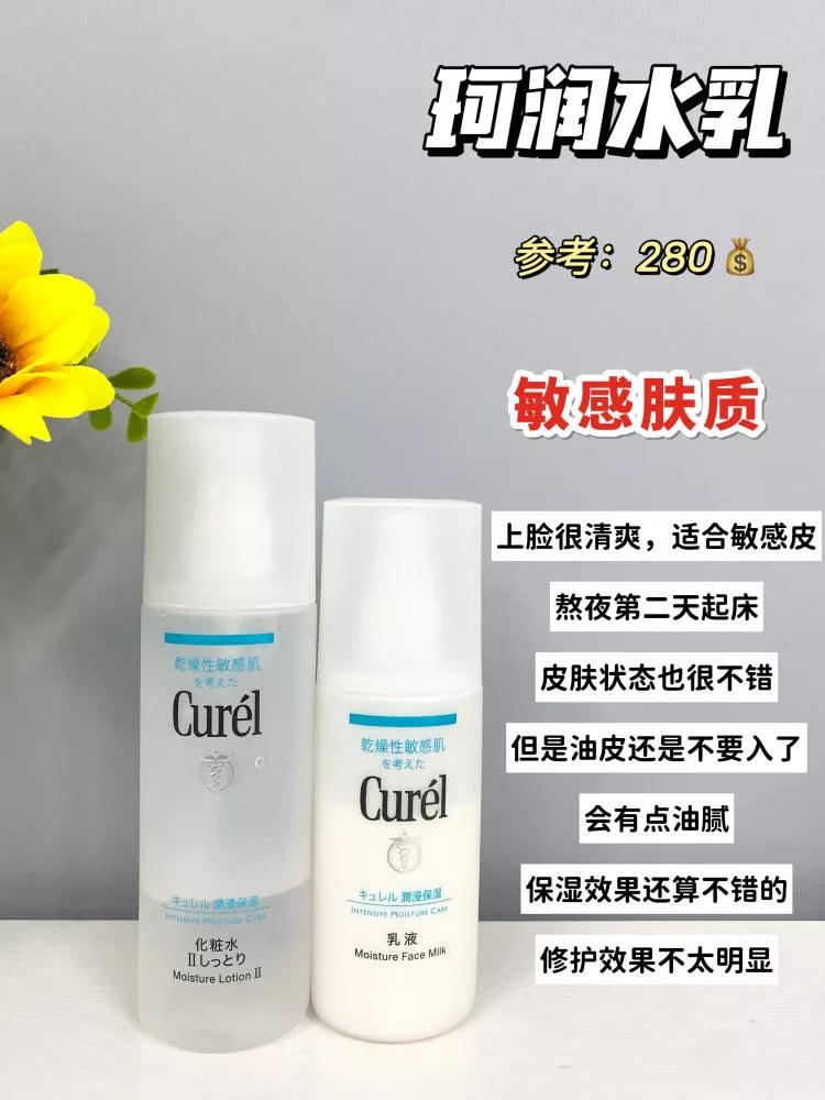 国货什么牌子的水乳最好用排行榜,中国十大良心国货水乳