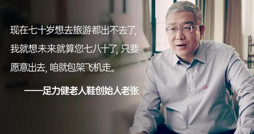 专业老人鞋足力健,足力健老人鞋真的那么好吗