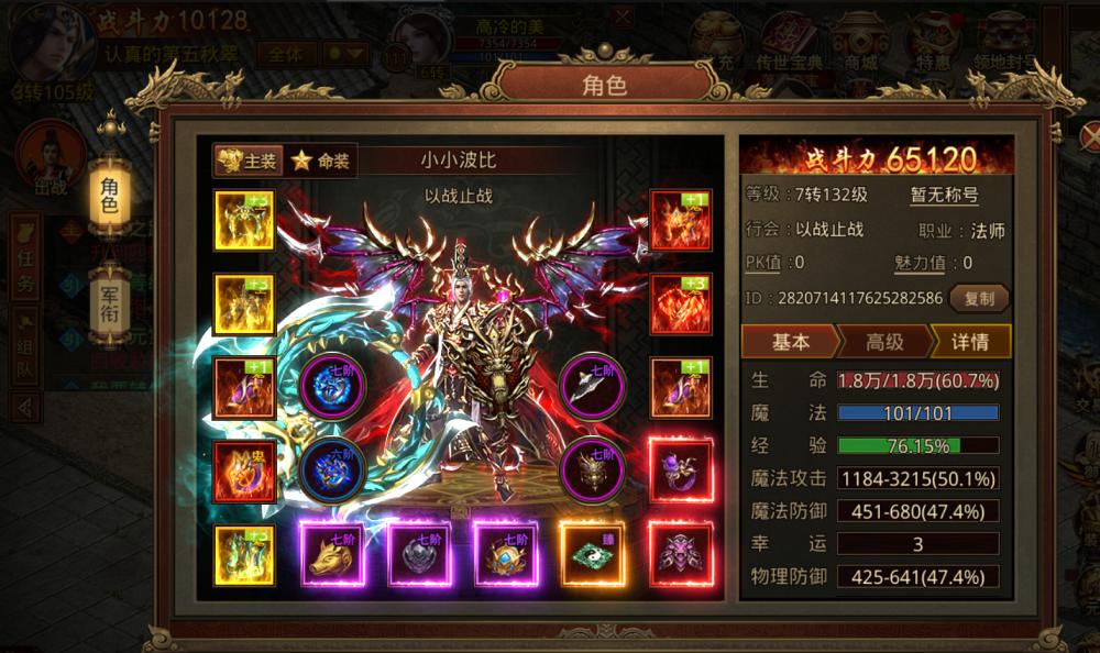 传世群英版合击,传世群英版