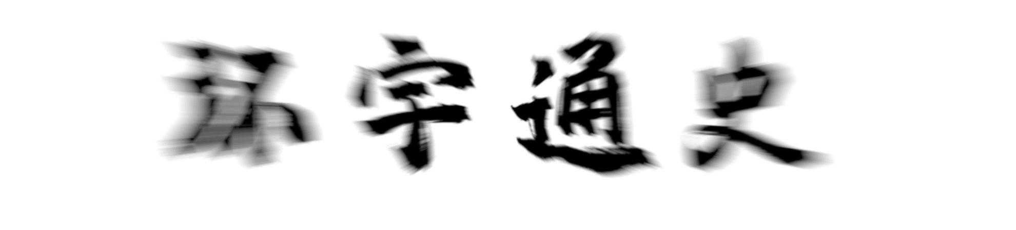 巴黎圣母院代表建筑,巴黎圣母院的建筑风格